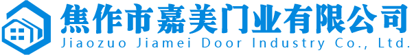 焦作市嘉美門業(yè)有限公司